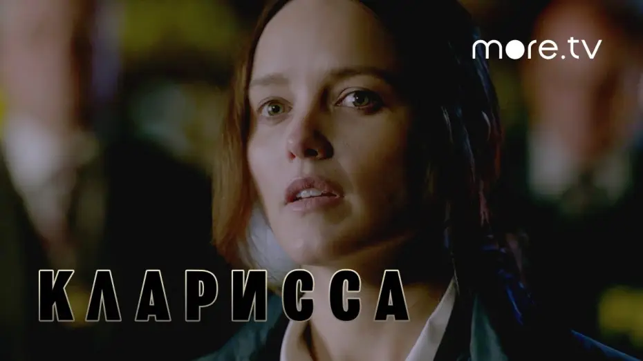 Video for the series Clarice — Кларисса | Русский трейлер (2021)