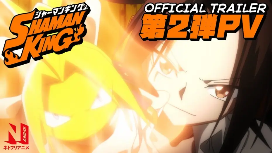 Video for the series SHAMAN KING — SHAMAN KING | Official Trailer | Netflix Anime