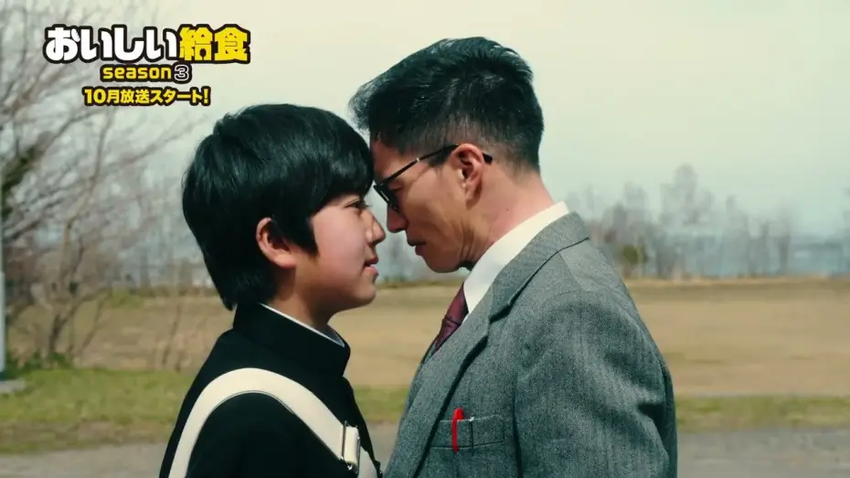 Video for the series School Meals Time — 市原隼人主演ドラマ『おいしい給食 season3』スペシャルダイジェスト映像【2023年10月より放送開始予定】