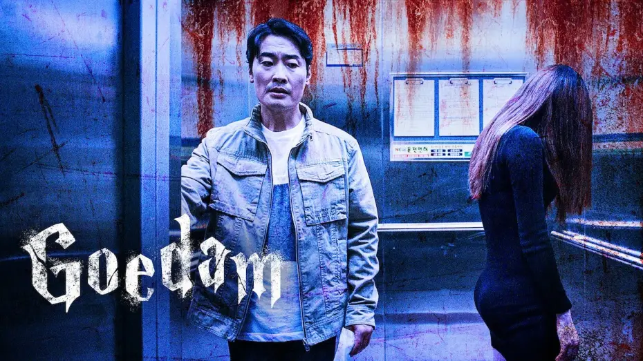 Video for the series Goedam — GOEDAM (Original Netflix) | TRAILER LEGENDADO