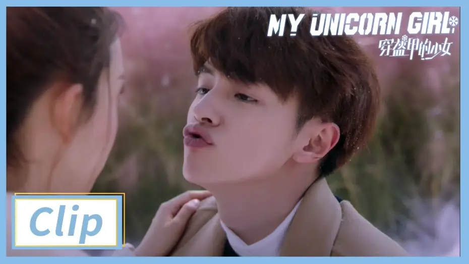 Video for the series My Unicorn Girl — Clip: Darren Chen Asks For A Kiss | My Unicorn Girl EP24 | 穿盔甲的少女 | iQIYI