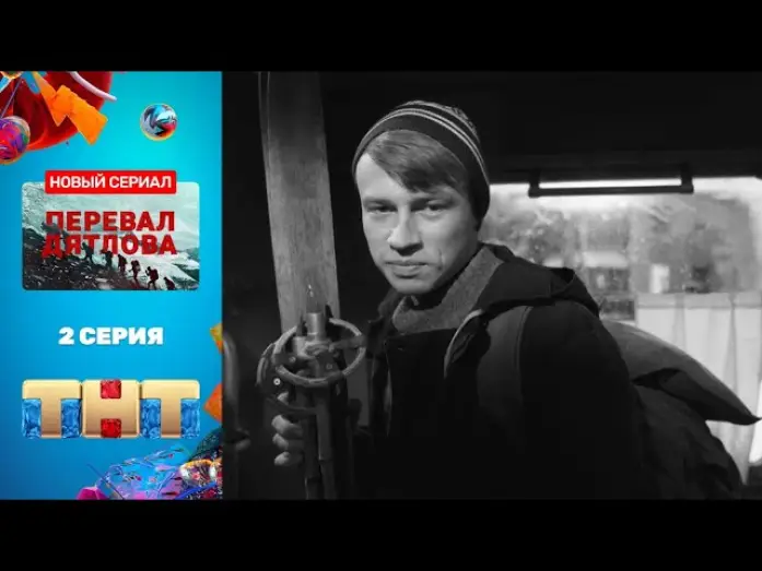 Video for the series Dead Mountain: The Dyatlov Pass Incident — Сезон 1 Серия 2