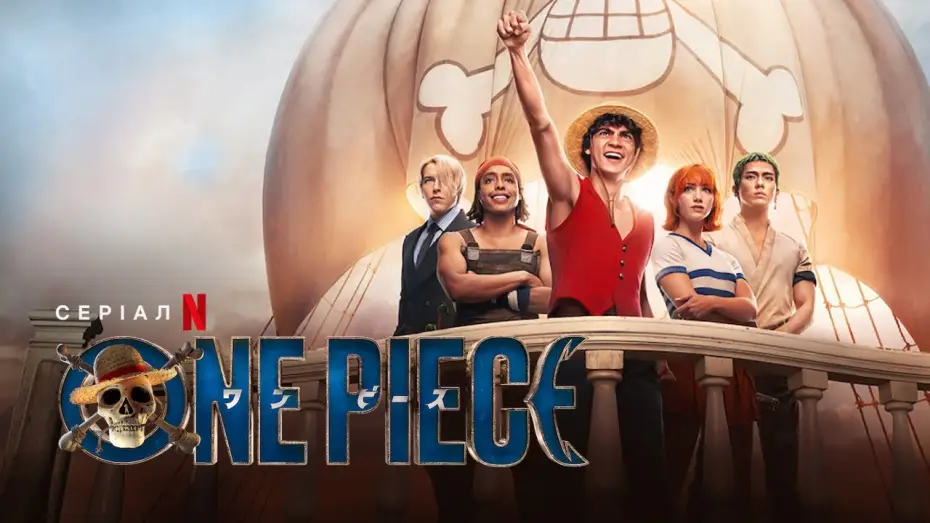 Video for the series ONE PIECE — Офіційний український трейлер