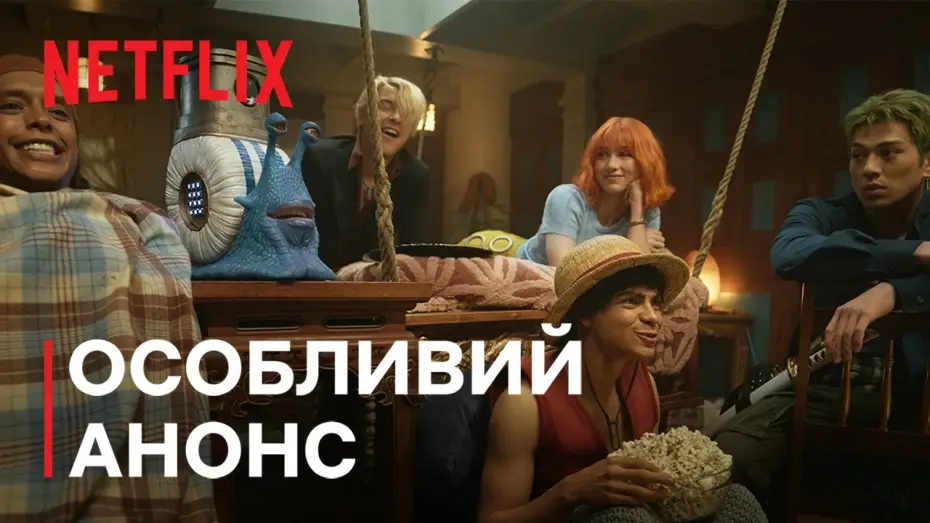 Video for the series ONE PIECE — Сезон 2 | Особливий анонс