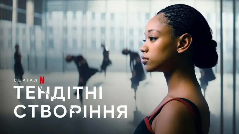 Video for the series Tiny Pretty Things — Тендітні створіння | Tiny Pretty Things | Трейлер | Українські субтитри | Netflix