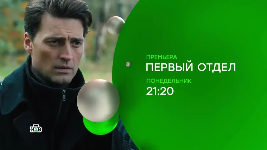 Video for the series First Department — Первый отдел (сериал, 2020) 1 сезон — Официальный трейлер