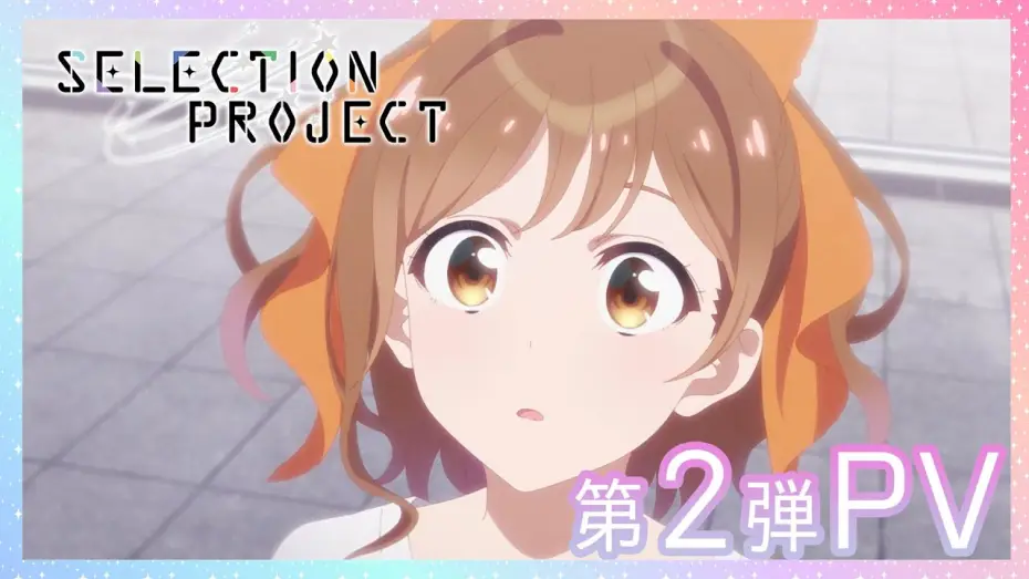 Video for the series Selection Project — TVアニメ「SELECTION PROJECT」PV第2弾【2021年10月放送開始】