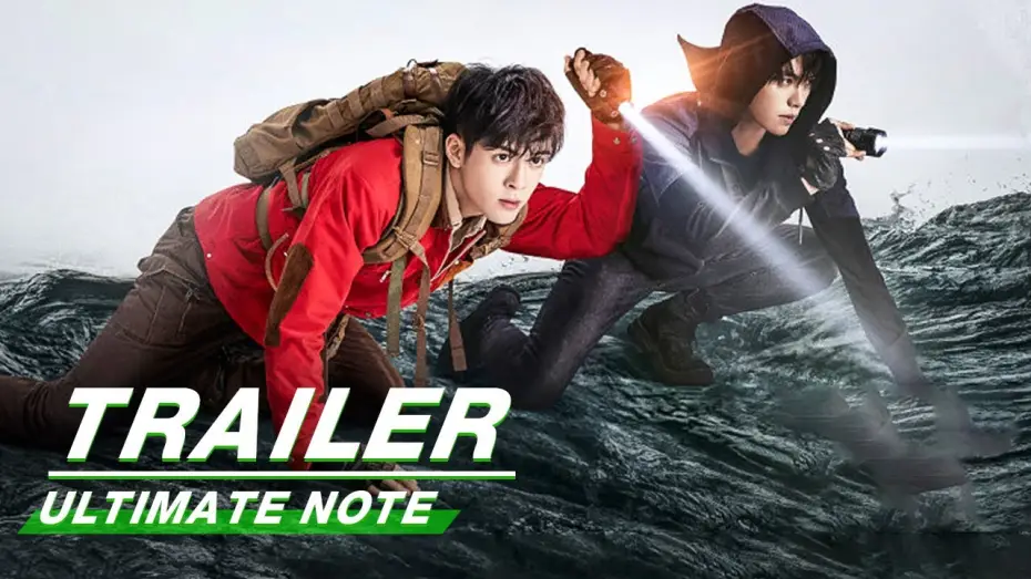 Video for the series Ultimate Note — Official Trailer: Ultimate Note | 终极笔记 | iQIYI