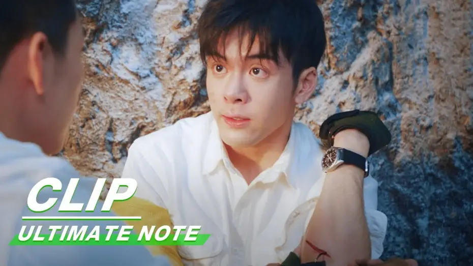 Video for the series Ultimate Note — Clip: Wu Xie And Zhang Qiling Both Have Special Blood | Ultimate Note EP33 | 终极笔记 | iQIYI
