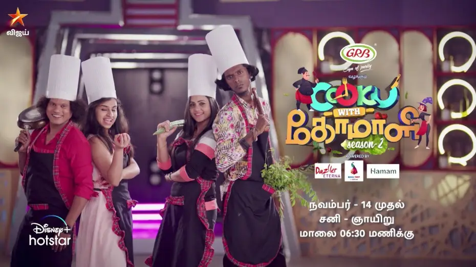 Video for the series Cooku with Comali — Cook With Comali Season 2 - From 14th November 2020 | Promo 1