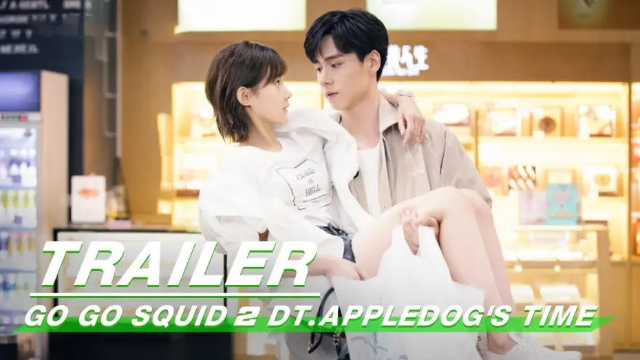 Video for the series Go Go Squid 2: Dt.Appledog's Time — Official Trailer: Go Go Squid 2 Dt.Appledog's Time | 我的时代，你的时代 | iQiyi
