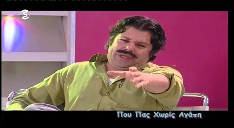 Video for the series Life is a Bicycle — Ζωή Ποδήλατο (Αποσπασμα)