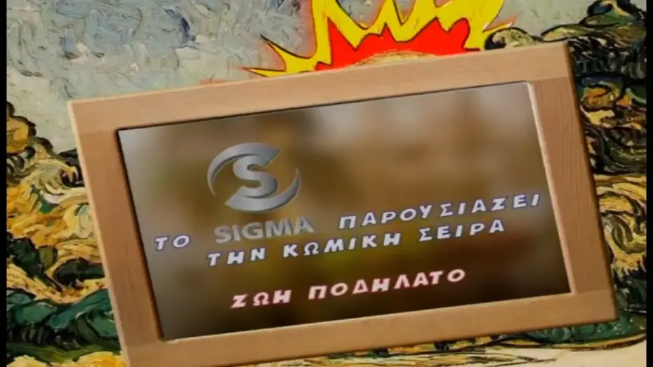 Video for the series Life is a Bicycle — Ζωή Ποδήλατο (2006-2008) - Τίτλοι Αρχής 1ης Σεζόν (La Camisa Negra - Juanes) - Κυπριακή Σειρά