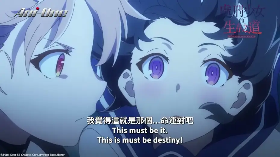 Video for the series The Executioner and Her Way of Life — Ani-One Asia PV [Subtitled]