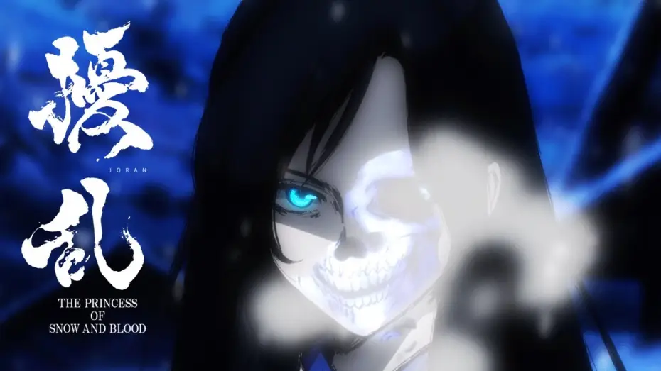 Video for the series Joran: The Princess of Snow and Blood — JORAN THE PRINCESS OF SNOW AND BLOOD - Bande Annonce [VOST]