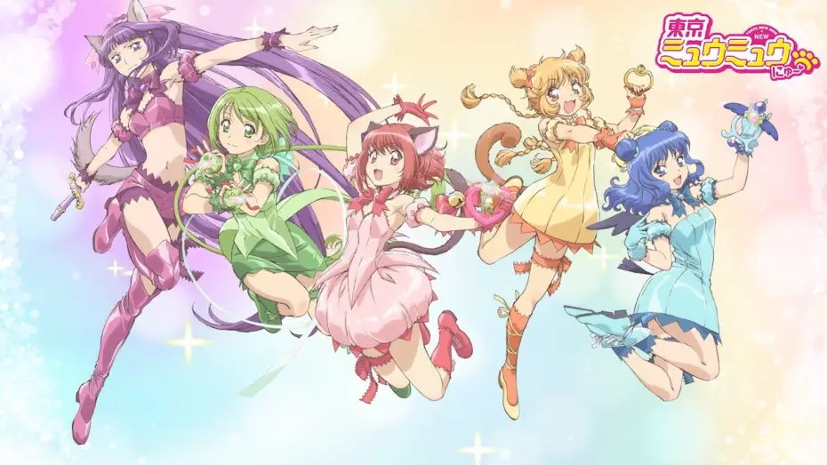 Видео к сериалу Tokyo Mew Mew New — TVアニメ『東京ミュウミュウ にゅ〜♡』ティザーPV