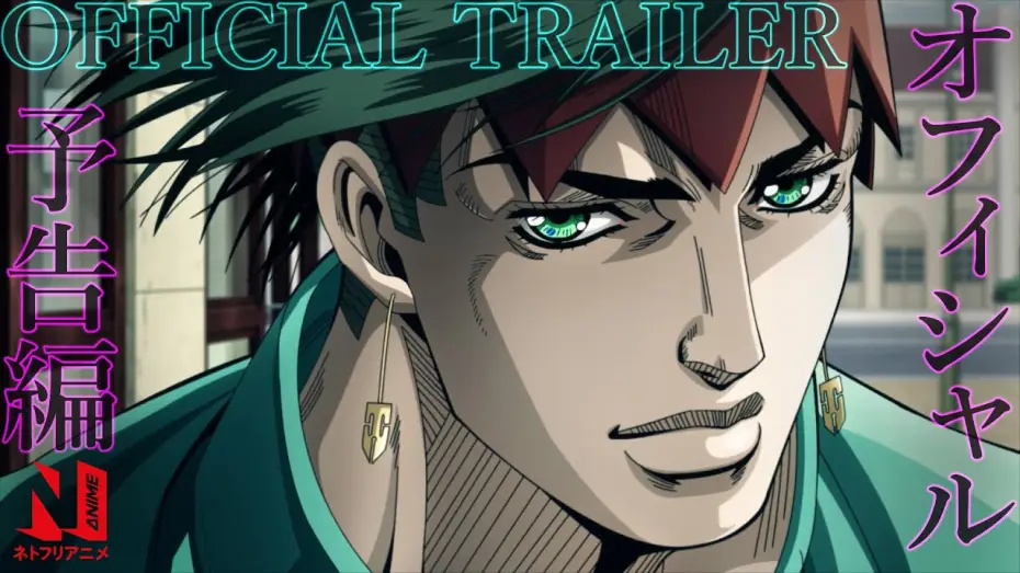 Video for the series Thus Spoke Kishibe Rohan — Official Trailer [Subtitled]