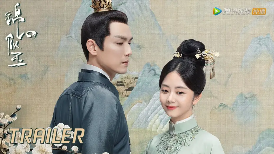 Video for the series The Sword and the Brocade — 【锦心似玉 The Sword and The Brocade】定档预告：钟汉良谭松韵将军庶女先婚后爱
