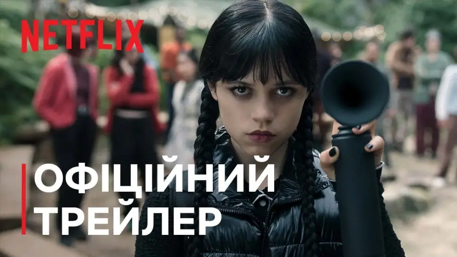 Видео к сериалу Wednesday — Сезон 2 | Офіційний трейлер