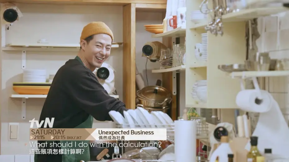 Video for the series Unexpected Business — Unexpected Business ǀ 偶然成為社長 Highlight 2