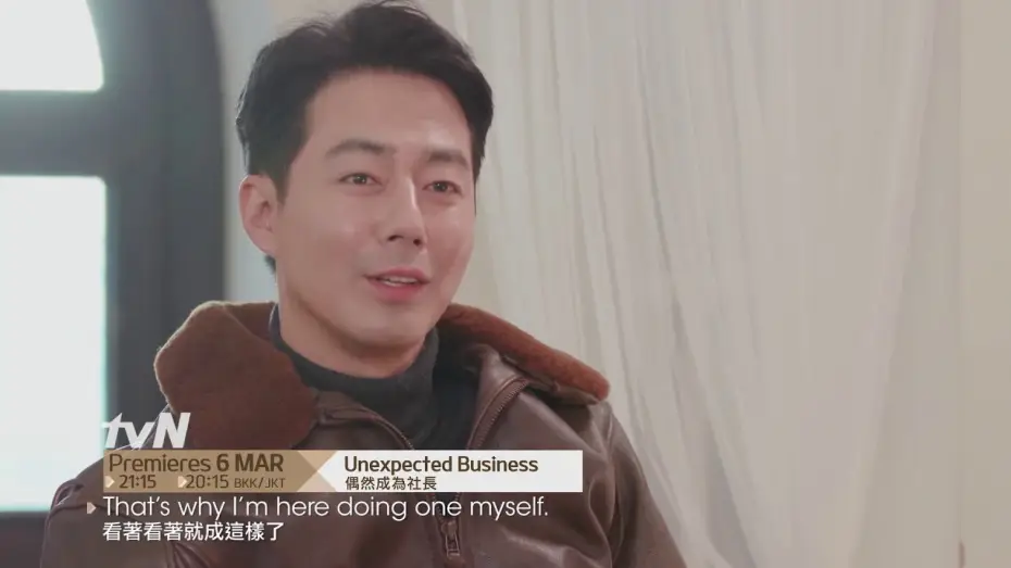 Video for the series Unexpected Business — Unexpected Business ǀ 偶然成為社長 Teaser