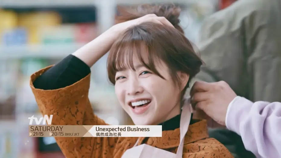 Video for the series Unexpected Business — Unexpected Business ǀ 偶然成為社長 Highlight 1