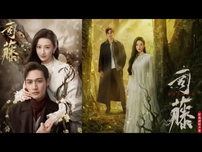 Video for the series Rattan — Rattan | 2021| Official Trailer + Plot