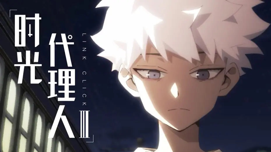 Видео к сериалу LINK CLICK — Trailer