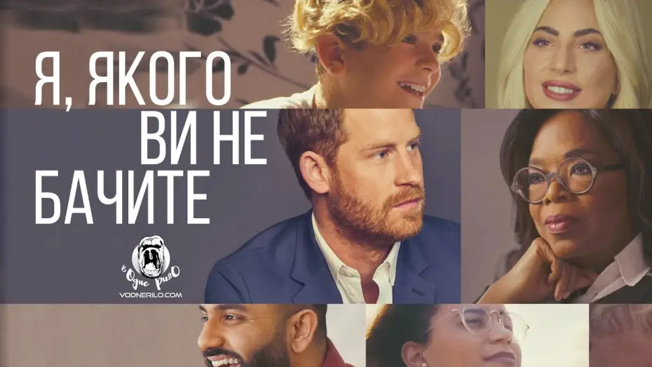Video for the series The Me You Can't See — Я, якого ви не бачите / The Me You Can't See — трейлер українською