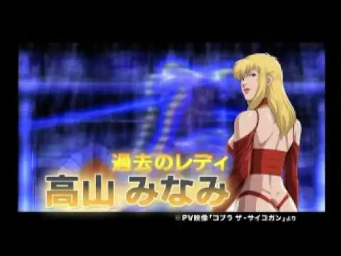 Video for the series Cobra The Animation: Time Drive — COBRA The Animation Time Drive (Promo Ova 5)