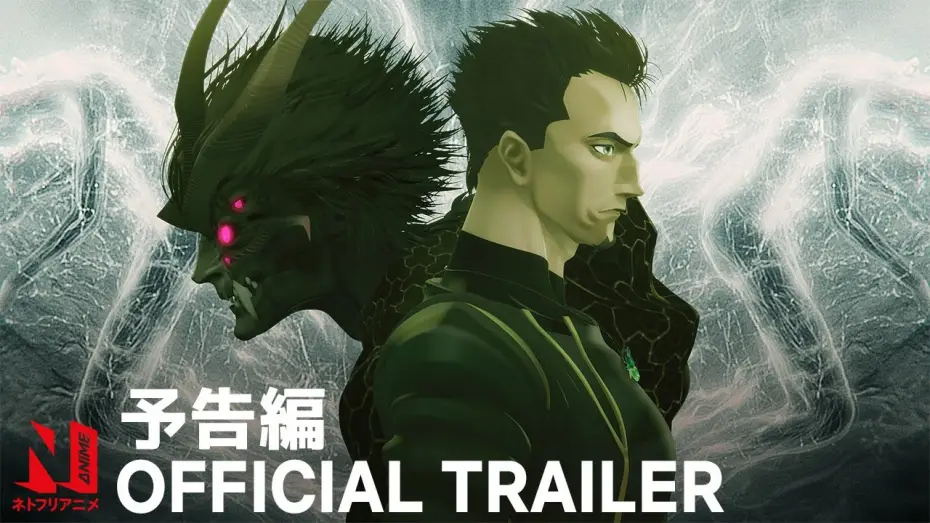 Video for the series exception — Official Trailer [Subtitled]