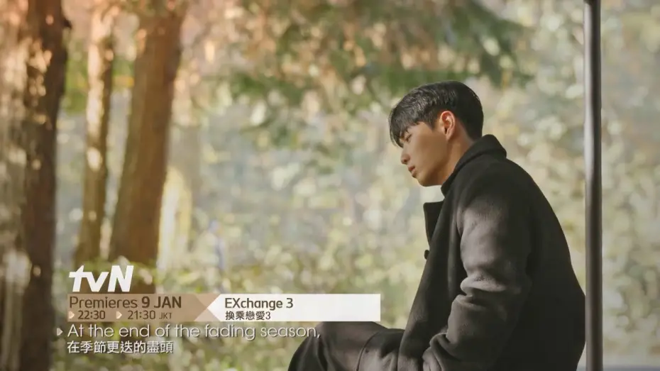 Video for the series EXchange — EXchange 3 | 換乘戀愛 3 Teaser