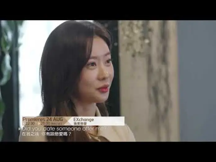 Видео к сериалу EXchange — EXchange ǀ 換乘戀愛 Teaser 3
