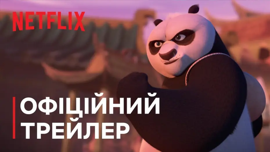 Video for the series Kung Fu Panda: The Dragon Knight — Офіційний трейлер