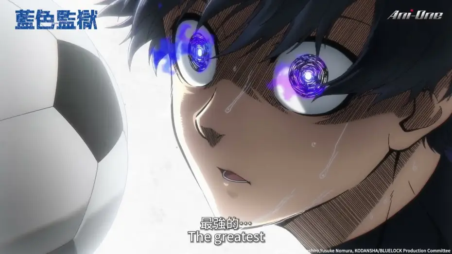 Video for the series BLUE LOCK — Promotional Video [Subtitled]