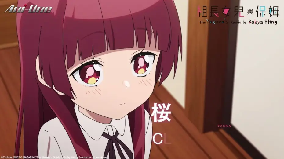 Video for the series The Yakuza's Guide to Babysitting — PV [Subtitled]