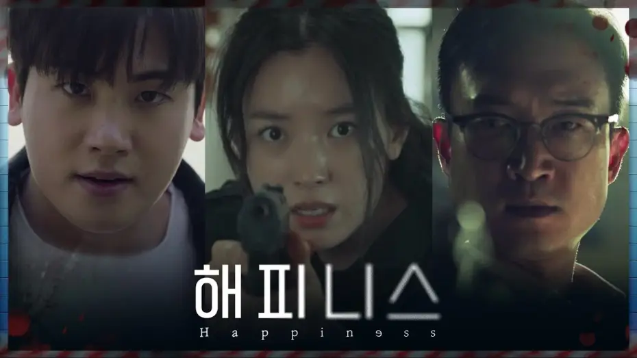 Video for the series Happiness — [1차 티저] 한효주X박형식X조우진, 어제까지의 세상이 무너져버렸다! 이제 다시 오지 않을 #해피니스