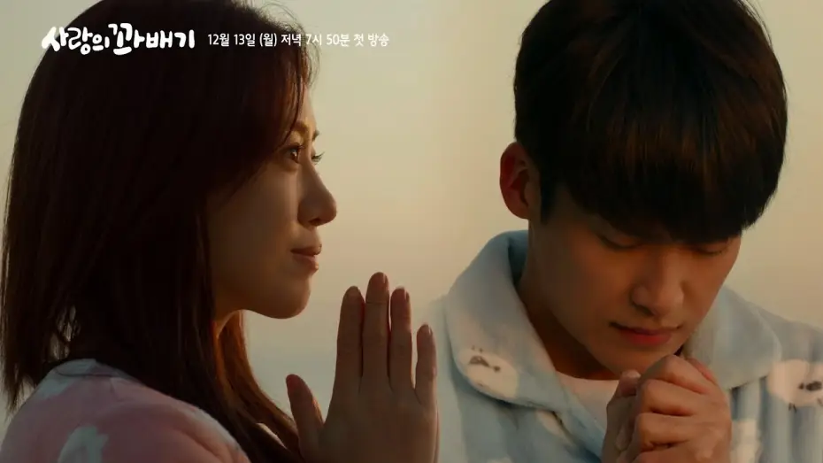Video for the series Love Twist — [1차 티저] 얽히고 설키고 §꽈배기§ 같은 사랑 이야기?! 12월 13일 저녁 7시 50분 첫 방송❤️ [사랑의 꽈배기] | KBS 방송