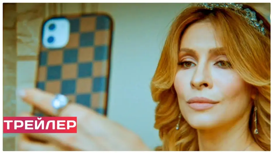 Video for the series The Oligarch's Wife — ЖЕНА ОЛИГАРХА (сериал, 1 сезон) трейлер 2021.  (комедия). СТС