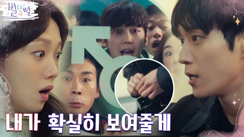 Video for the series Sh**ting Stars — [6년 전 사건의 전말] 이성경, 김영대의 철천지원수 된.ssul #별똥별 EP.2 | tvN 220423 방송