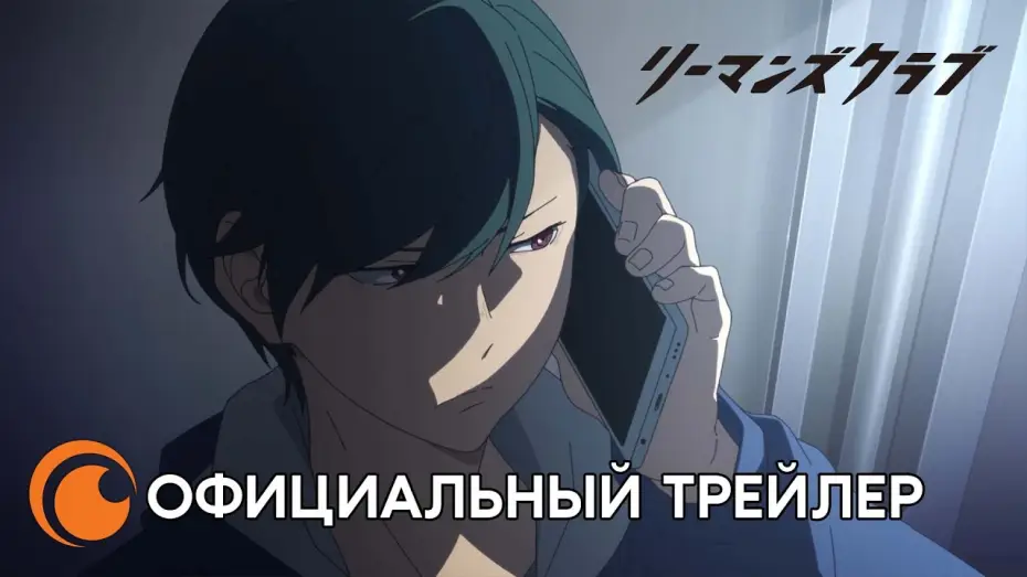 Video for the series Salaryman's Club — Salaryman's club | Официальный трейлер