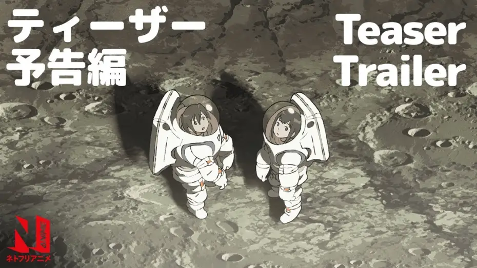 Video for the series The Orbital Children — Teaser Trailer [Subtitled]