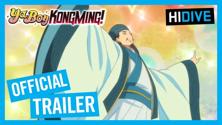 Видео к сериалу Ya Boy Kongming! — Official Trailer [Subtitled]