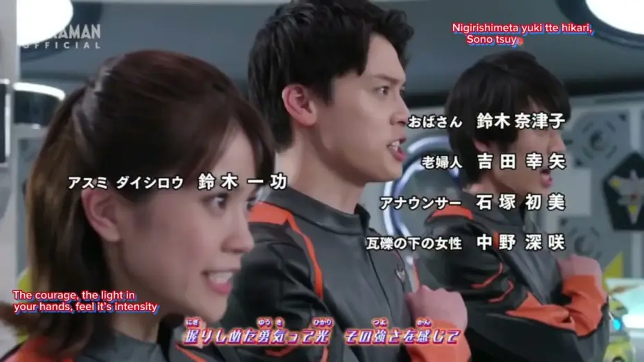 Video for the series Ultraman Decker — Opening | Wake up Decker! - SCREEN mode [Subtitled]