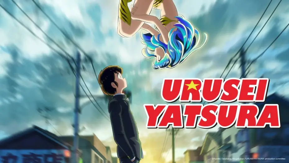 Видео к сериалу Urusei Yatsura — Urusei Yatsura - Trailer (OmU)