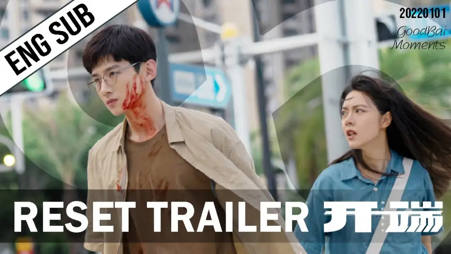 Video for the series Reset — [ENG SUB] 白敬亭 开端预告 | Bai Jingting Reset Trailer (20220101)