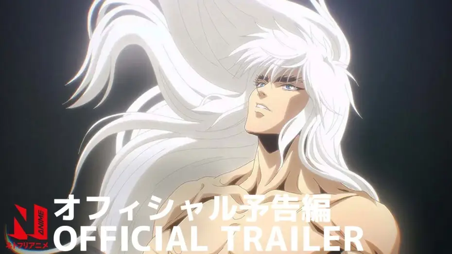 Video for the series BASTARD‼ -Heavy Metal, Dark Fantasy- — Official Trailer 2 [Subtitled]