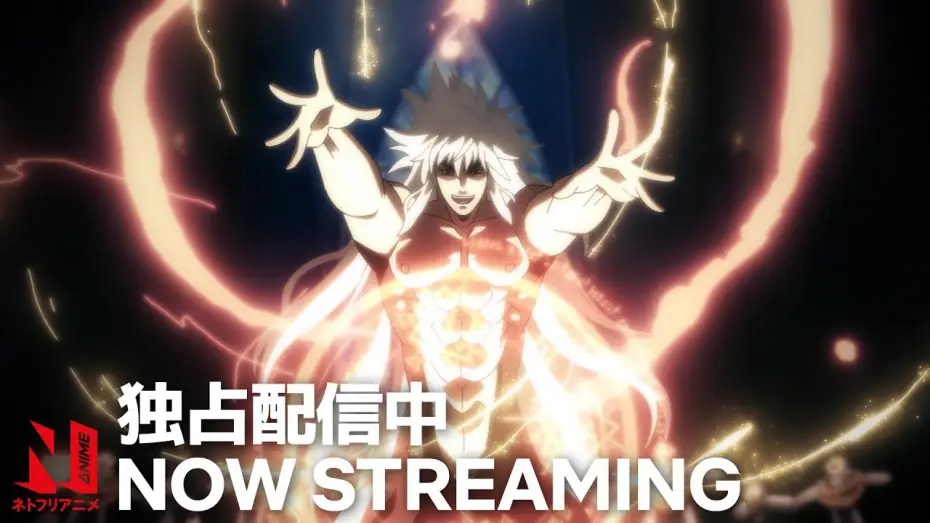 Video for the series BASTARD‼ -Heavy Metal, Dark Fantasy- — Season 1 — Now Streaming [Subtitled]