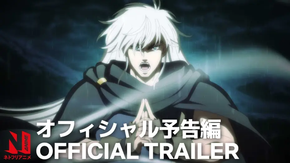 Video for the series BASTARD‼ -Heavy Metal, Dark Fantasy- — Trailer [Subtitled]