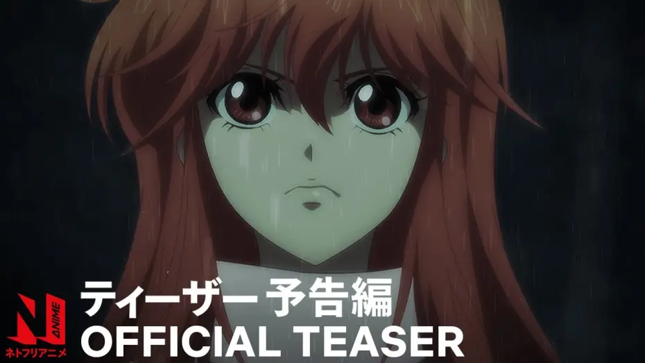 Video for the series BASTARD‼ -Heavy Metal, Dark Fantasy- — Season 2 Official Teaser [Subtitled]